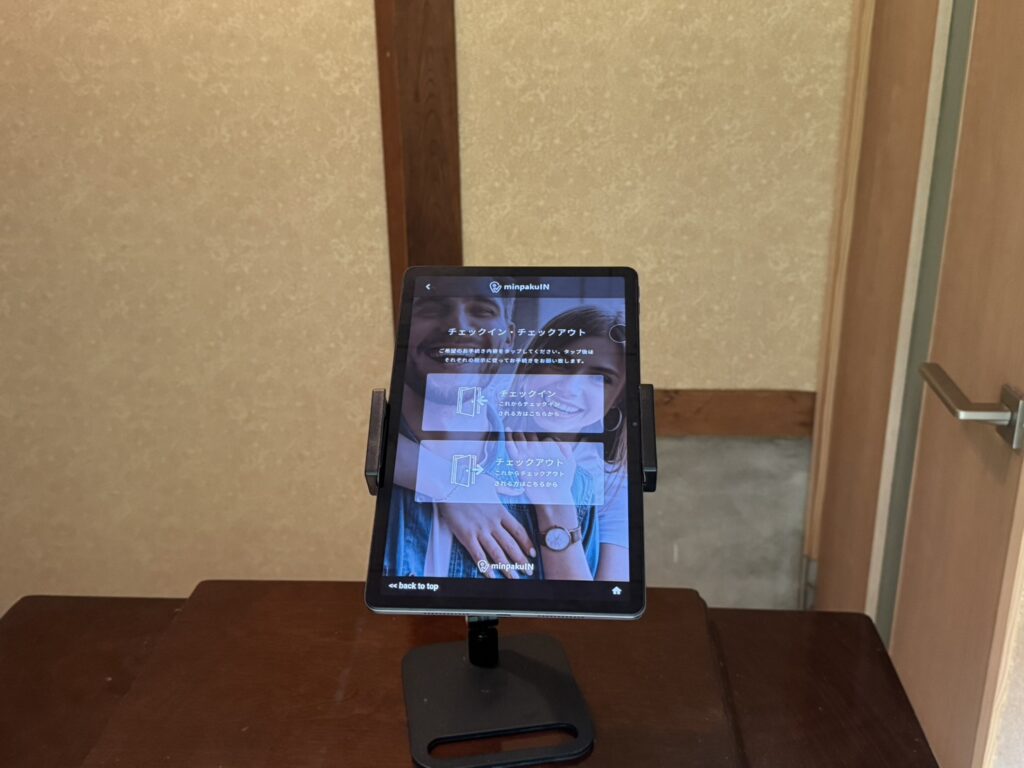 おやど八雲　自動チェックインシステム